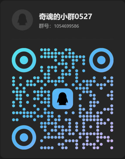 粉丝群二维码